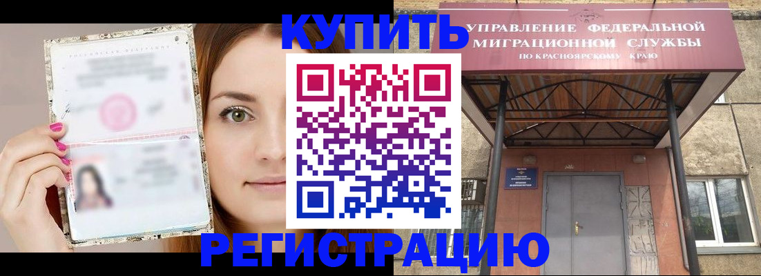 прописка ребенка в Покрове