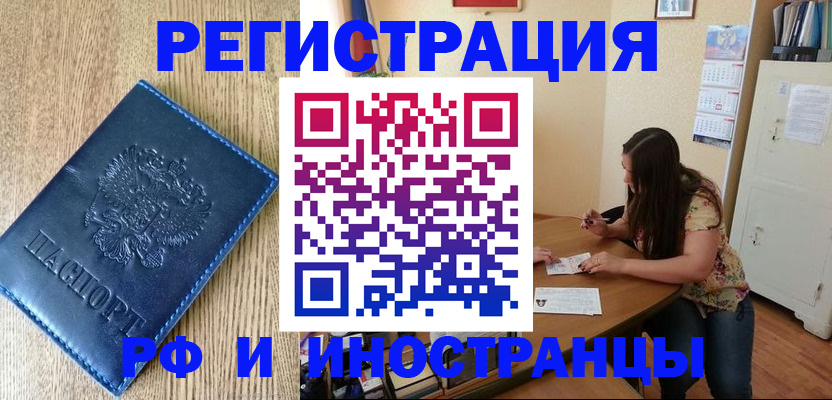 миграционный учет в Покрове