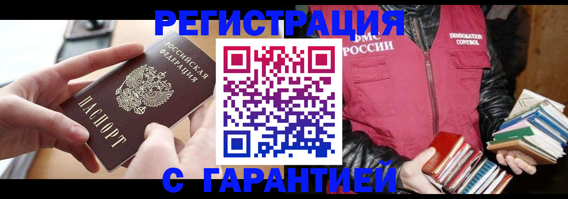 временная регистрация надежно в Покрове
