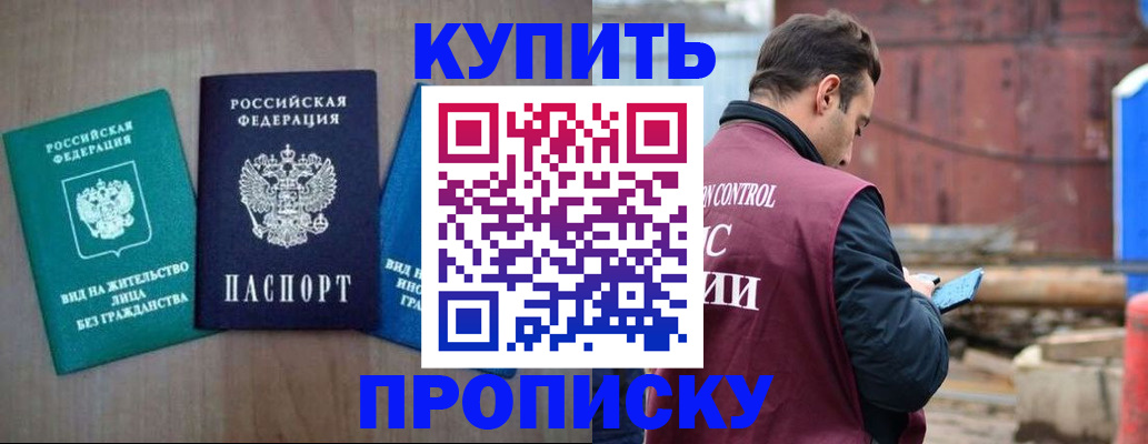 временная регистрация для всех в Покрове