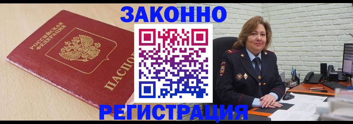 где прописаться в Покрове